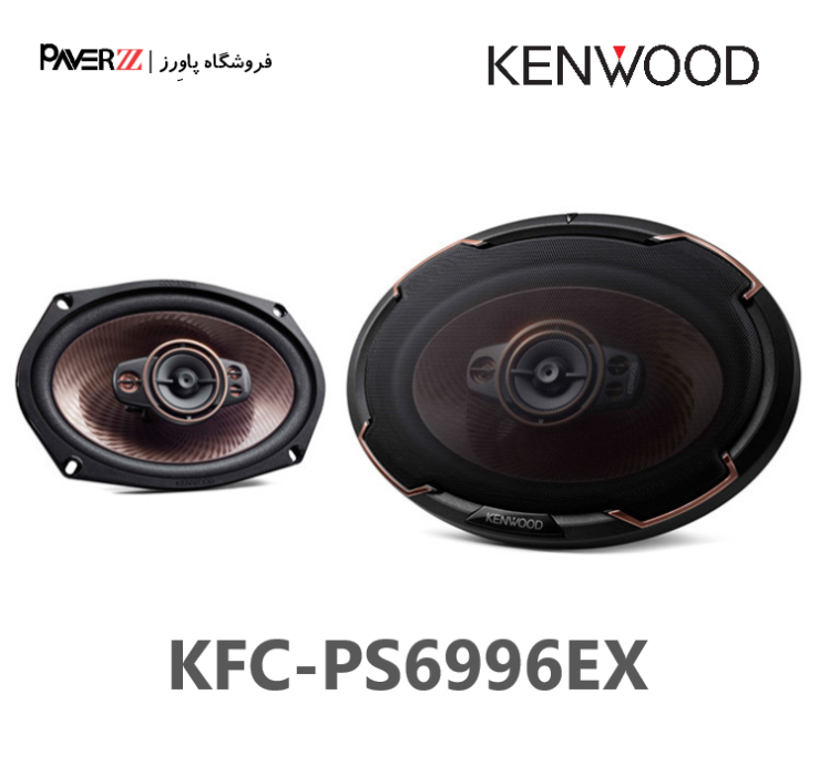 بلندگو کنوود KENWOOD KFC-PS6996EX