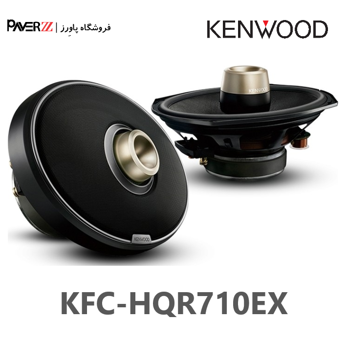  بلندگو کنوود KENWOOD KFC-HQR710EX 