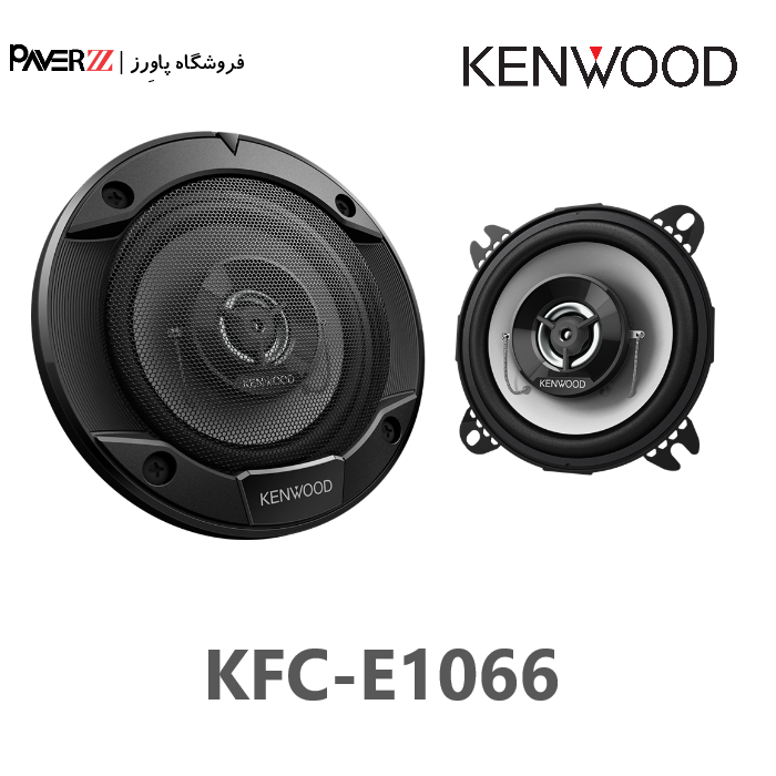  بلندگو کنوود KENWOOD KFC-E1066 