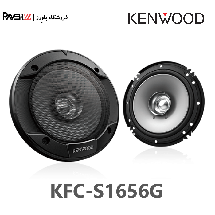  بلندگو کنوود KENWOOD KFC-S1656G 