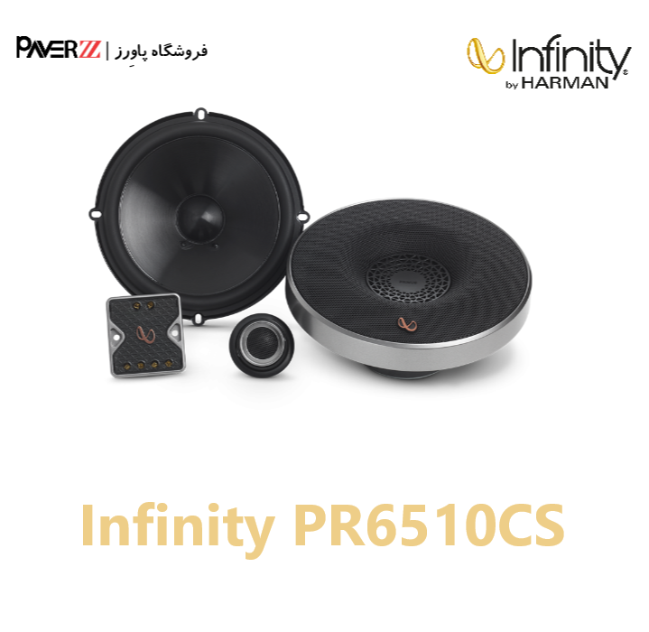  کامپوننت اینفینیتی Infinity PR6510CS 