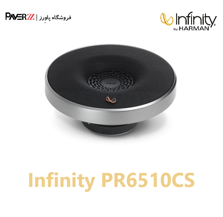  خرید کامپوننت اینفینیتی Infinity PR6510CS 