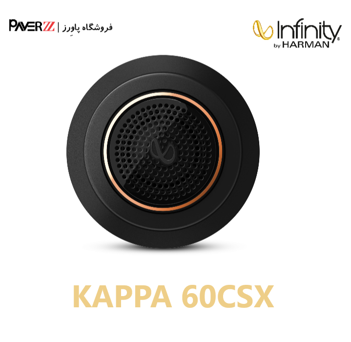  فروش کامپوننت اینفینیتی Infinity KAPPA 60CSX 