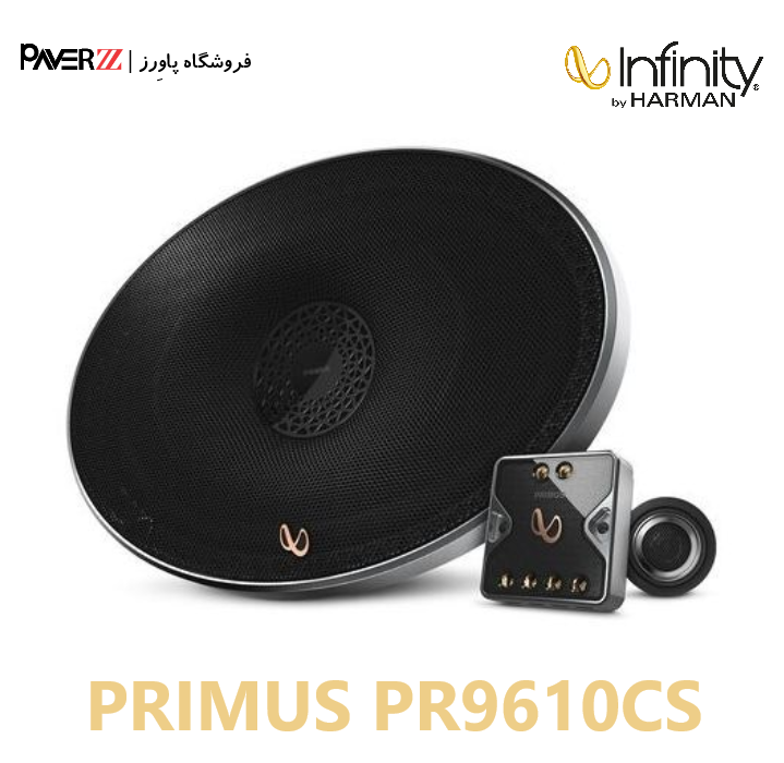  کامپوننت بیضی اینفینیتی INFINITY PRIMUS PR9610CS 