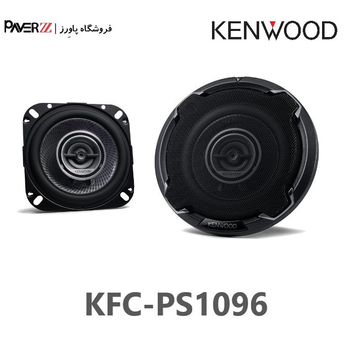  بلندگو کنوود KENWOOD KFC-PS1096 