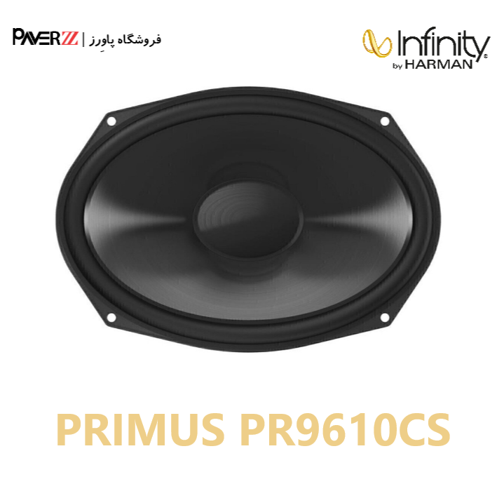  قیمت کامپوننت بیضی اینفینیتی INFINITY PRIMUS PR9610CS 