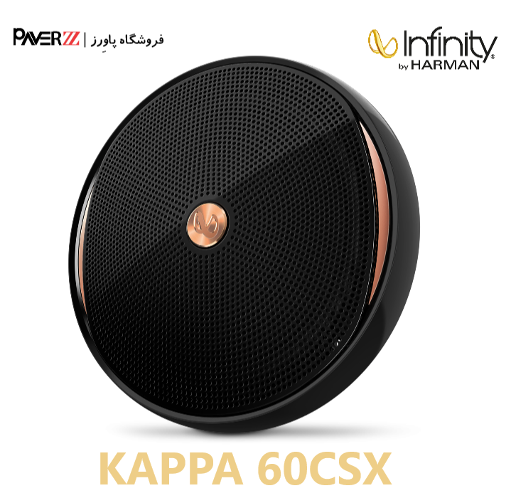  کامپوننت اینفینیتی Infinity KAPPA 60CSX 