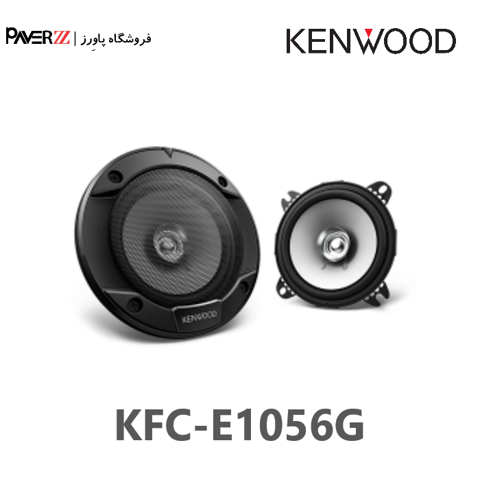  بلندگو کنوود KENWOOD KFC-E1056G 