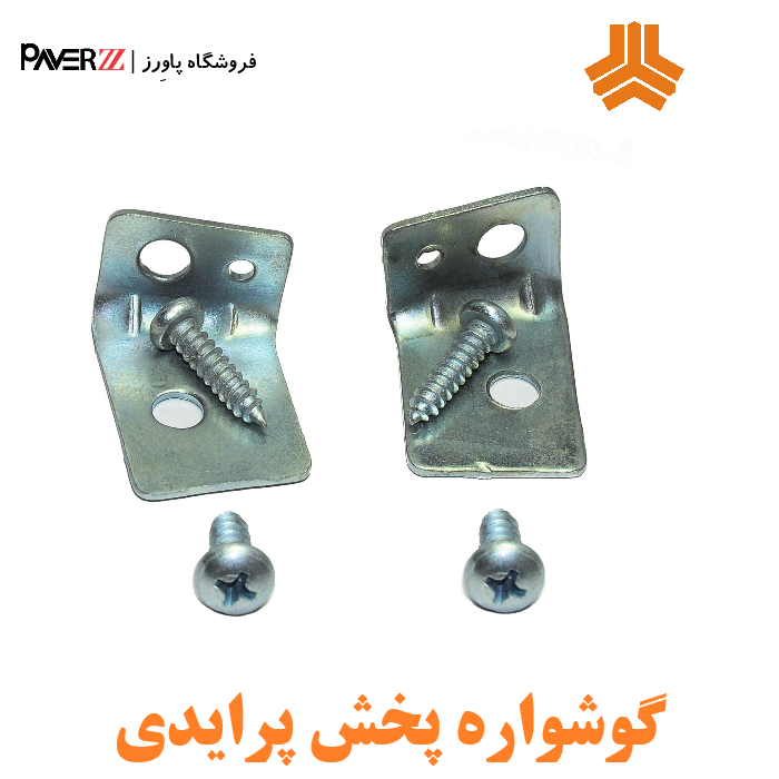  گوشواره رادیو پخش پرایدی 