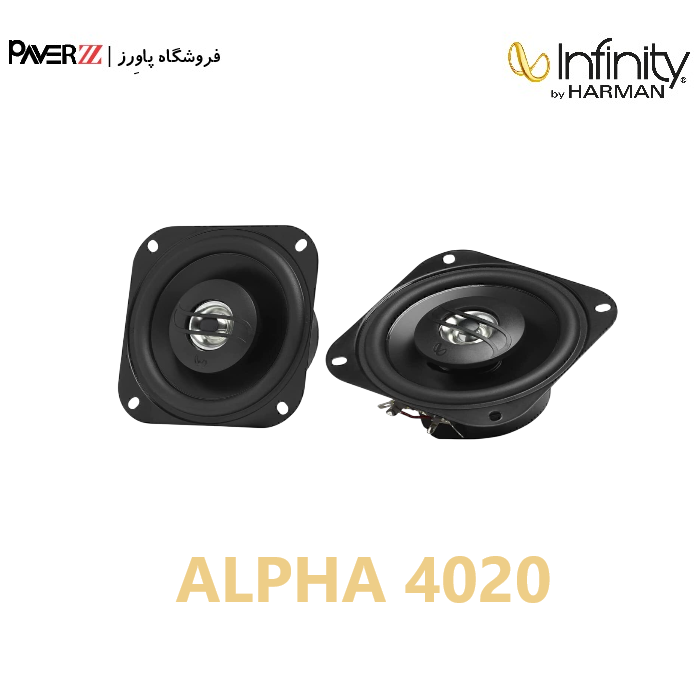  خرید بلندگو اینفینیتی infinity ALPHA 4020 