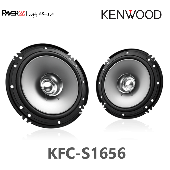 بلندگو کنوود KENWOOD KFC-S1656