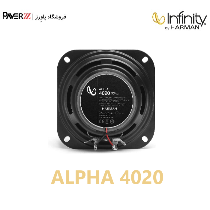  بلندگو اینفینیتی infinity ALPHA 4020 