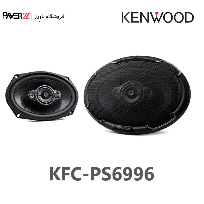  بلندگو کنوود KENWOOD KFC-PS6996 